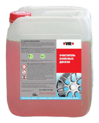 ОЧИСТИТЕЛЬ ДИСКОВ 10Л